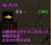 仙灵砂.png